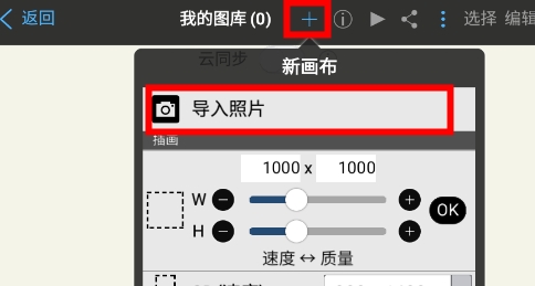 爱笔思画x中文版笔刷全解锁下载