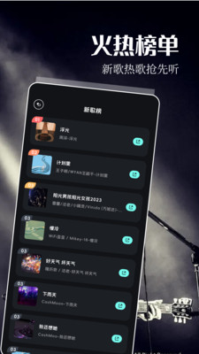 五音助手安卓版app下载