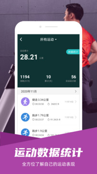 舒华运动app免费下载