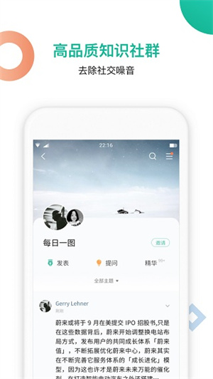 知识星球app下载最新版