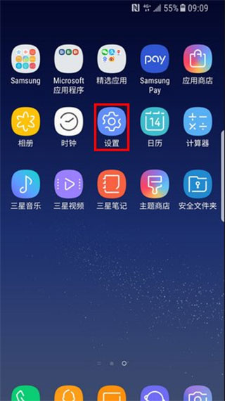 三星s换机助手安卓版下载