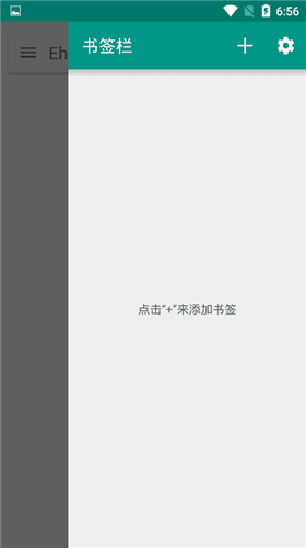 ehviewer绿色最新版本下载