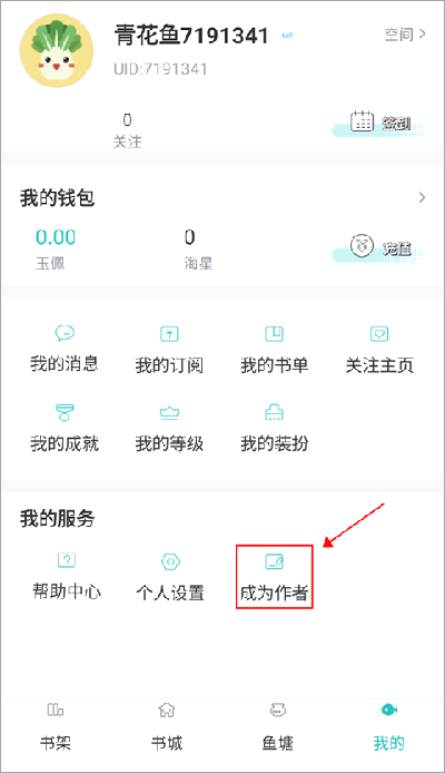 长佩文学免费版app下载