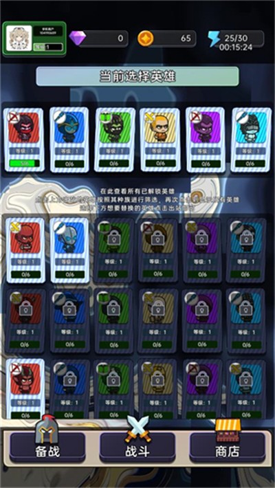 深渊塔防手游下载