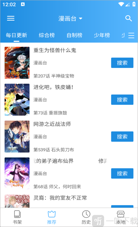 异次元无广告下载