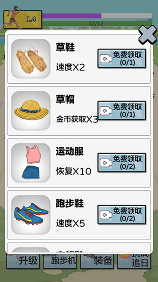 夸父追日2024最新版免广告版下载