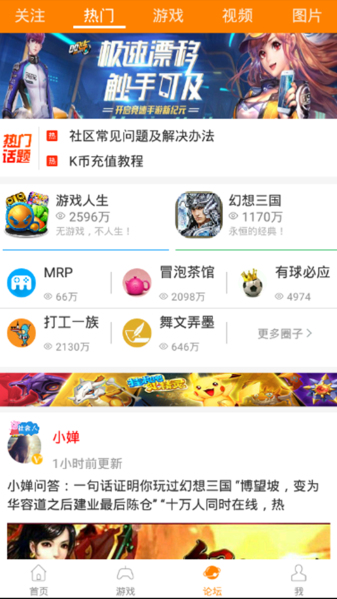 冒泡社区安卓版下载