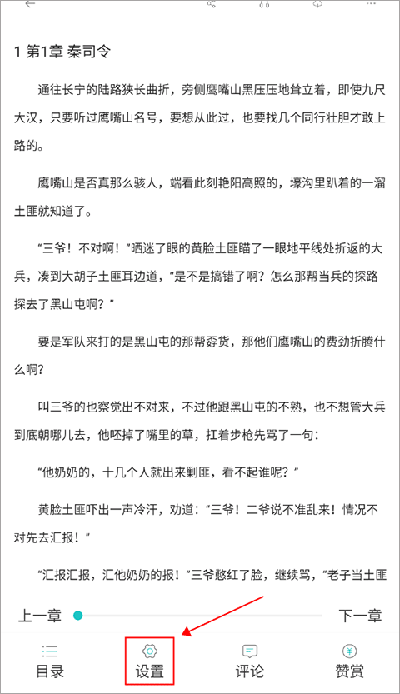 长佩文学免费版app下载