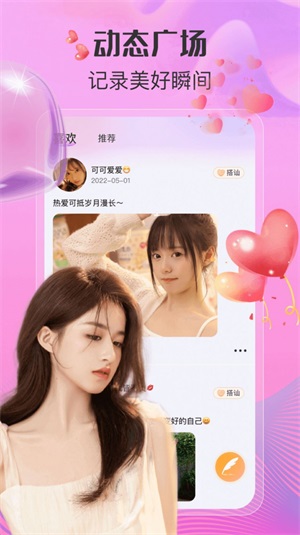 足趣社交app下载