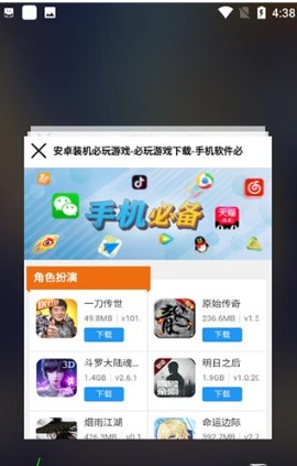 safari浏览器安卓版下载