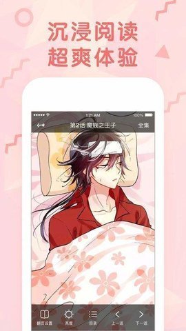 尾巴漫画下拉式免费漫画app下载