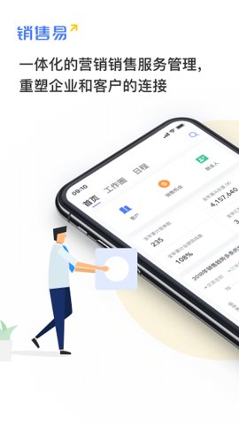 成免费crmdsm最新版下载
