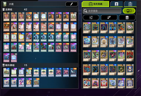 master duel手机端下载