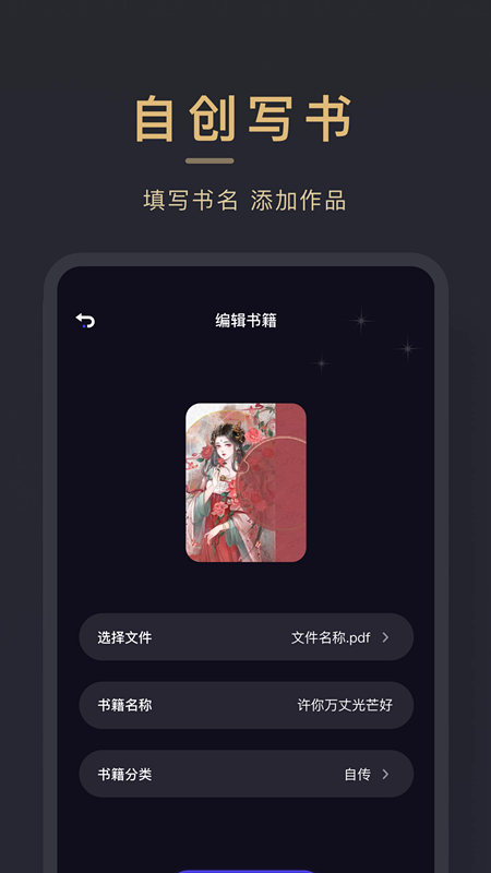 小小追书旧版本app免费下载