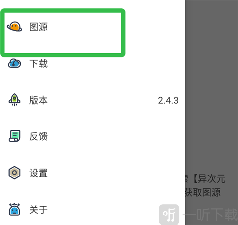 异次元无广告下载