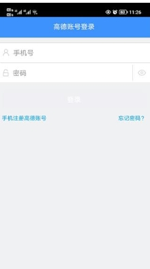 高德车差事2024新版app下载