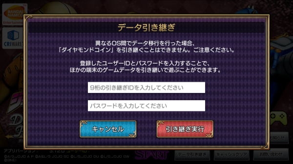 jojo天堂之眼手机版下载