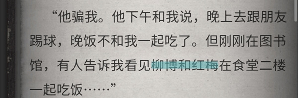 流言侦探2被吞噬者下载安装