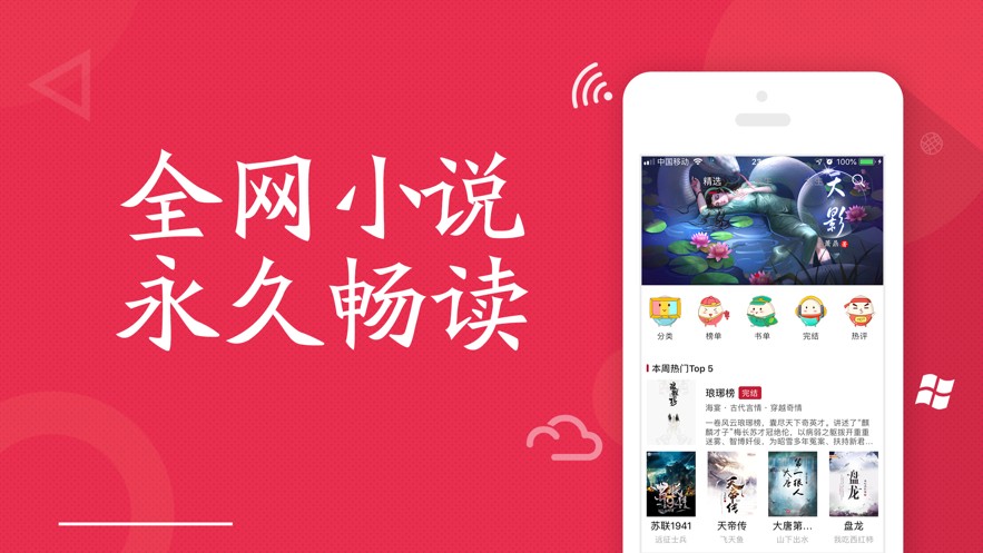 全民小说app旧版本下载