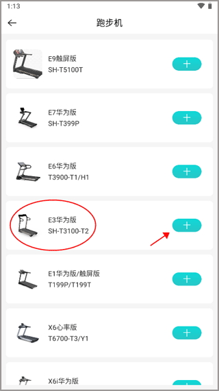 舒华运动app免费下载