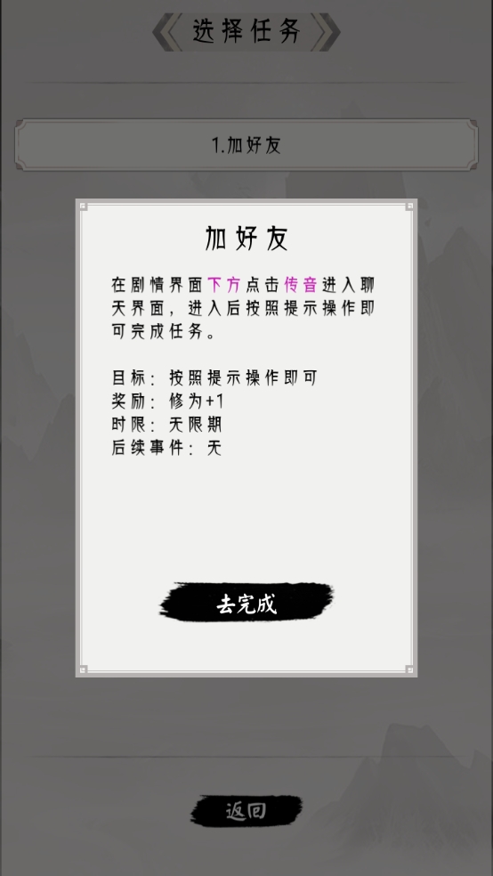 修仙重开模拟器内置修改器下载