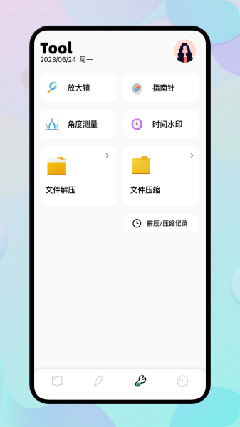 e站1.9.7.1绿色版下载