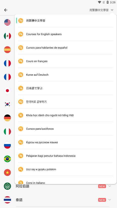 lingodeer免登录版中文版下载