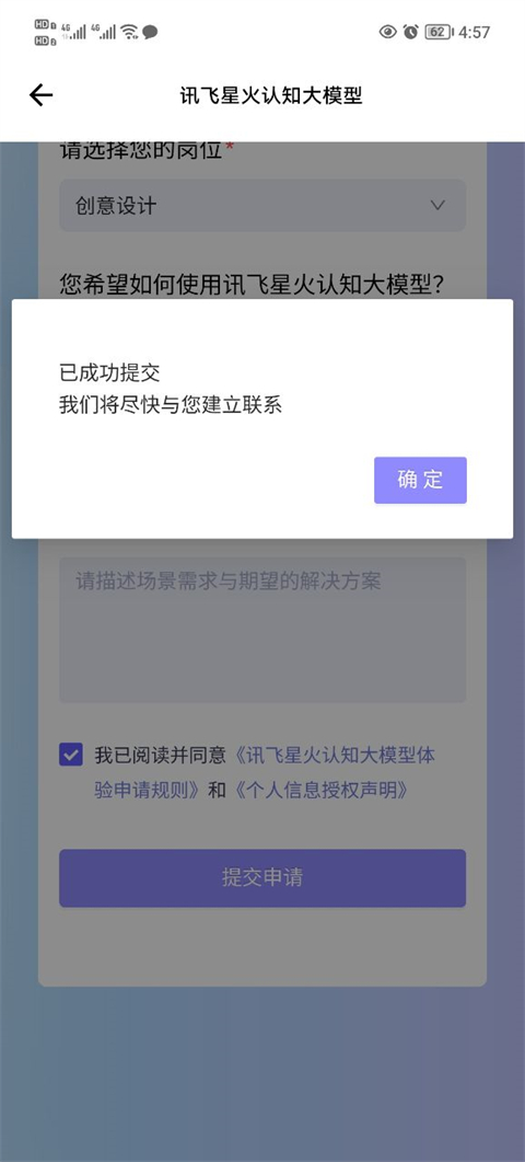 科大讯飞app免费下载