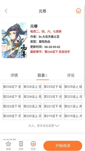 奇漫屋免费漫画app下拉式古风下载