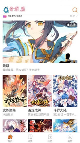 奇漫屋免费漫画app下拉式古风下载