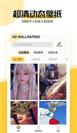 最美壁纸精灵最新版下载
