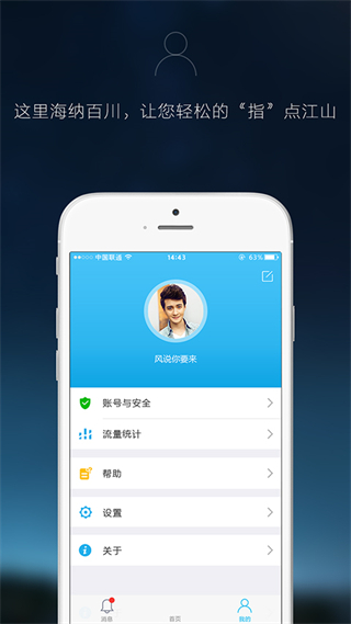 智能云摄像头app下载