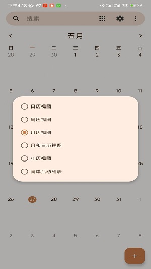 掌上365日历最新版下载