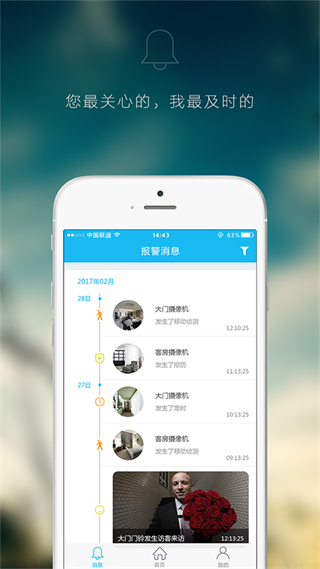 智能云摄像头app下载