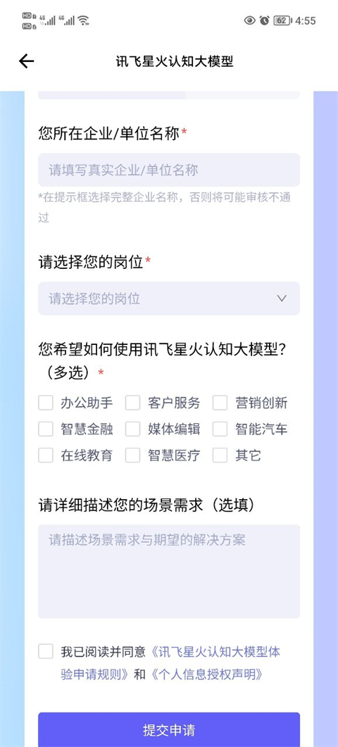 科大讯飞app免费下载