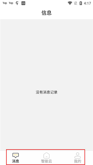 智能云摄像头app下载