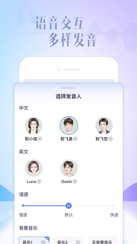 科大讯飞app免费下载