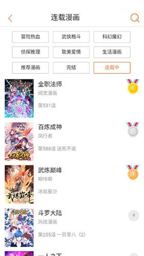 奇漫屋免费漫画app下拉式古风下载