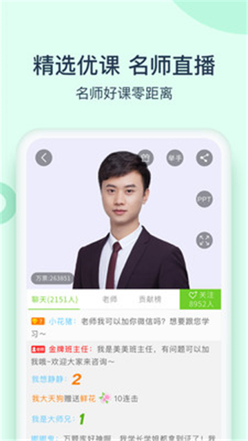 卫生资格万题库app下载