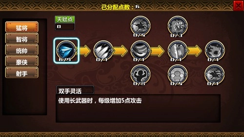 三国大时代4霸王立志最新版下载