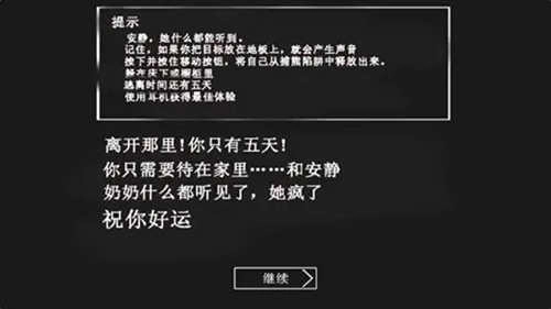 恐怖奶奶4单机版下载
