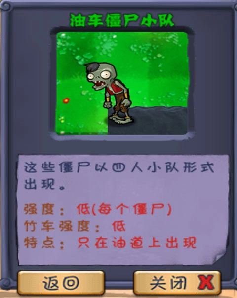植物大战僵尸长城版免费下载