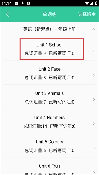 人教点读免费下载