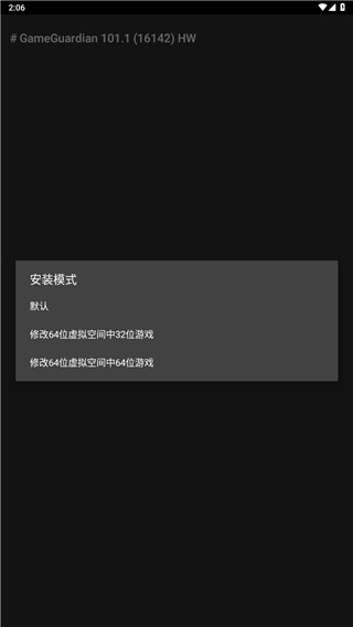 gg修改器中文版下载