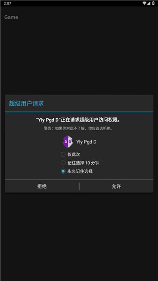 gg修改器中文版下载