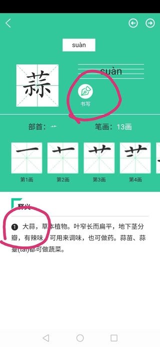 人教点读免费下载