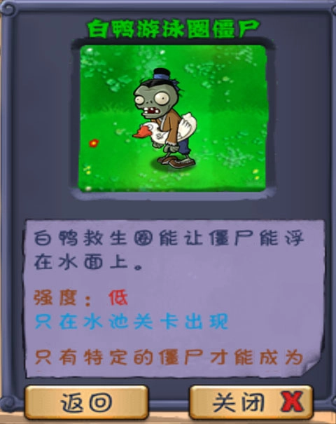 植物大战僵尸长城版免费下载