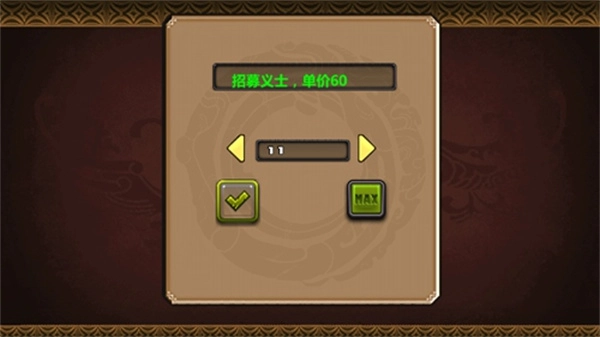 三国大时代4霸王立志最新版下载