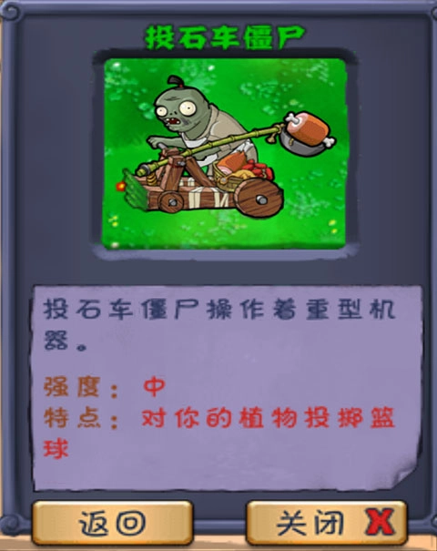 植物大战僵尸长城版免费下载