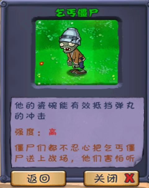 植物大战僵尸长城版免费下载